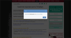 Desktop Screenshot of krasivo.spb.ru