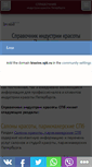 Mobile Screenshot of krasivo.spb.ru