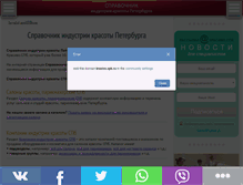Tablet Screenshot of krasivo.spb.ru